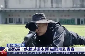 【警界新青年】特警狙击手邹路遥：用弹无虚发守护人民生命安全图片