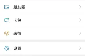 微信支付怎么变成服务了？图片