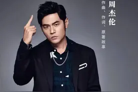 周杰伦为什么能称神？(众星评价篇)图片