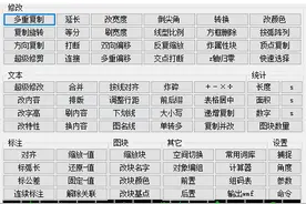 CAD插件学习系列教程（一） 贱人工具箱的使用图片