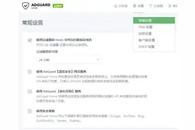 使用 AdGuard Home 自建 DNS 去广告、防污染，软件详细设置教程图片