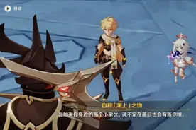 派蒙背叛背后的猜想图片