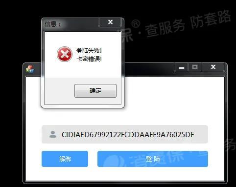 卡盟——一个游走在法律边缘的行业