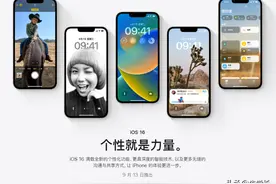 iOS16正式版将于9月13日推送，这些iPhone机型还支持更新图片