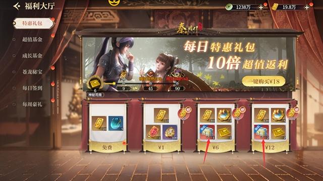 《秦时明月：沧海》VIP参考攻略！新手必看详细攻略大全！保姆级