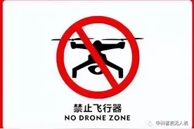 考取执照，空域申请！让无人机告别"黑飞"隐患图片