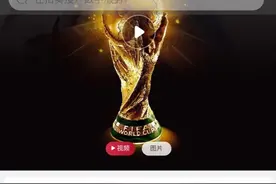 天猫双11现身藏版大力神杯，网友要帮国足买回面子图片