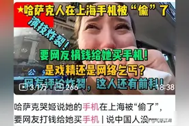 外国女子上海厕所丢手机，质疑中国不安全，网友：新型的网络乞丐图片