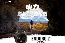 Garmin 安夺Enduro 2全新上市图片
