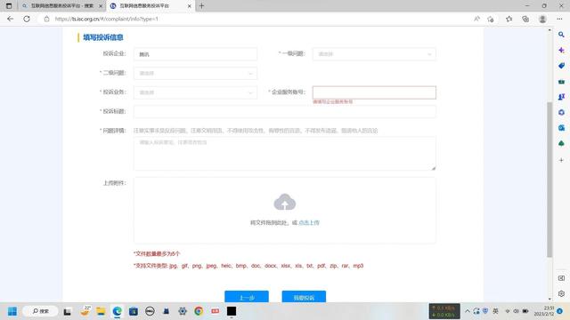 微博被盗号怎么办