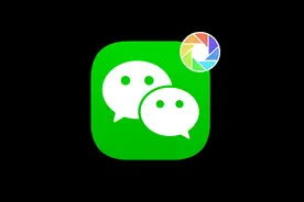 iOS微信正式版发布，朋友圈按钮变了图片