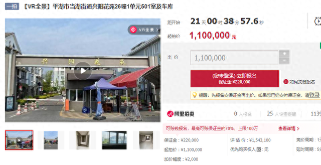 平湖市区再现高性价比法拍房，最低起价8329元/㎡
