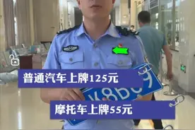 电动车、摩托车、三轮车、四轮车，上牌费用、流程一次性说明白图片