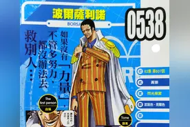 海贼王生命卡情报：黄猿掌握太阳神的3件神器，他懒散是故意的图片