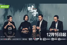 对手分集剧情介绍（第1-37全集）大结局，几点播出，哪个平台播放图片