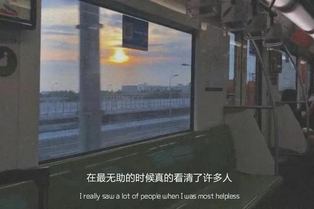 朋友圈情感文案图｜反反复复的崩溃，没什么感觉了