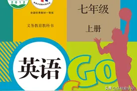 【英语七年级上册】电子版图片