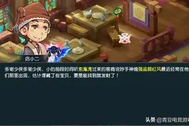 梦幻西游：打宝图卖钱和买宝图去挖，哪条路才是赚钱的王道？图片