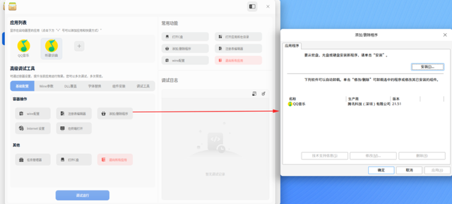 深度操作系统deepin已可直接运行Photoshop和企业微信5.0