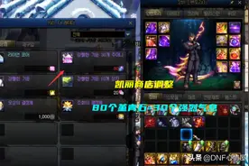 DNF：堇青石材料东山再起！110级凯丽商店调整，固伤职业笑了图片