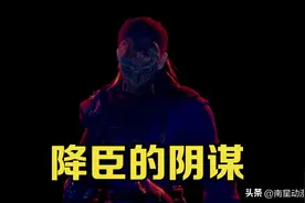 不良人6：降臣的计划是什么？控制三位高手，四大尸祖想要永生图片