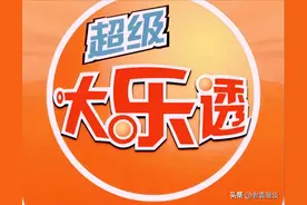 大乐透第24090期预测；推荐四注5+2，看好9+3小复式，后胆2-6-9图片