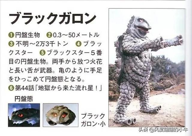 雷欧奥特曼怪兽图鉴