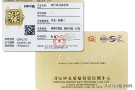 行业质量标杆丨西普尼金表获增国家钟表检测中心权威保障图片