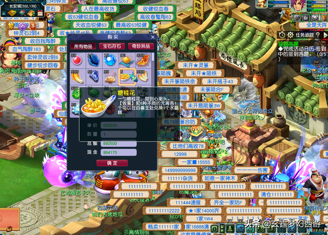 梦幻西游：异兽元又是“桂花糖”惨案？受伤最重竟是收藏家看山？