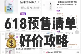 618必买 玻色因精华、李佳琦直播间加送眼霜图片