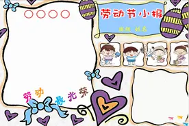 中小学生五一劳动节放假必备手抄报——氢元素图片