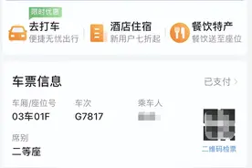 好消息！12306又上实用功能图片