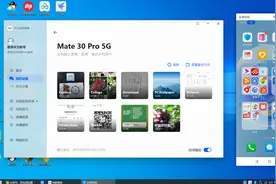 手机和电脑终于连通了图片