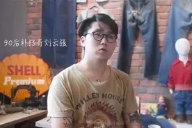 安徽90后“补裆哥”，1年补2000个裤裆收入百万，明星也来找他补图片