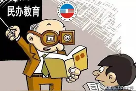 民办学校要交哪些税？有哪些免税政策？|共享会计师财税分享图片