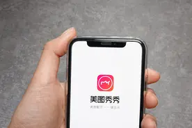 还有谁，在用美图秀秀图片