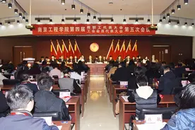 南京工程学院或更名为南京工程大学，建设一流应用型工程大学图片