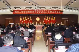 南京工程学院或更名为南京工程大学，建设一流应用型工程大学图片