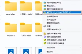 UG NX2007正式版安装教程图片