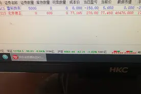 当天卖出的股票，账户资金不能再买，这种账户状态正常么？图片