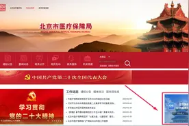 北京医保个人账户初始密码是多少？这样查询图片