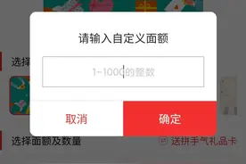 京东电子e卡购买方式与回收方式图片