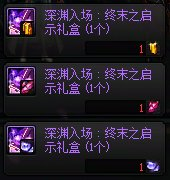 DNF深渊门票这样得，手把手教你拿