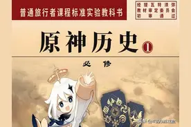 《原神》历代版本大盘点（1.0阶段），你的入坑版本是？图片