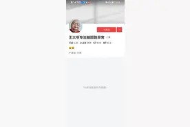 今日头条中的王大爷吗？究竟哪个才是本尊？大家猜一猜图片