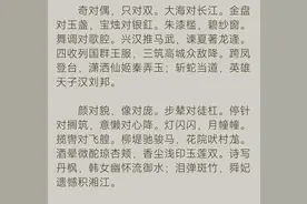 笠翁对韵带拼音上卷·三江图片