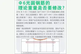 造价人这样设置钢筋，让你早下班不止1小时！图片