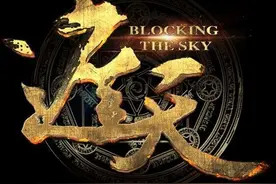 《遮天》电视剧即将播出，尹正饰演叶天帝，你们期待吗？图片