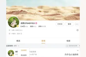 小米SU7事故遇难者母亲，删除相关博文图片