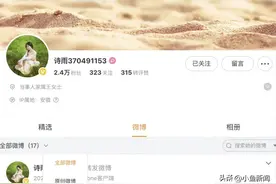 小米SU7事故遇难者母亲，删除相关博文图片